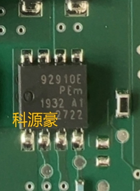 92910E 长城哈弗H6 VVT电磁阀驱动管 废气阀驱动管芯片贴片8脚