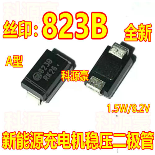 823B 新能源充电机 稳压二极管1SMA5923BT3 1.5W8.2V SMA全新