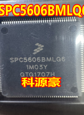 SPC5606BMLQ6 1M03Y 汽车电脑板CPU芯片空白无数据