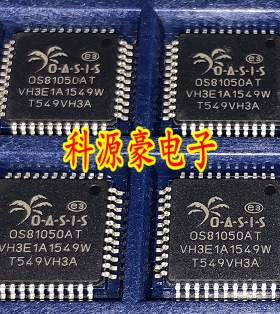 OS81050AT 0S81050AT 0581050AT 汽车光纤芯片 全新 可直拍