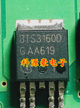 BTS3160D 贴片TO-252 智能电源开关保护IC 全新进口