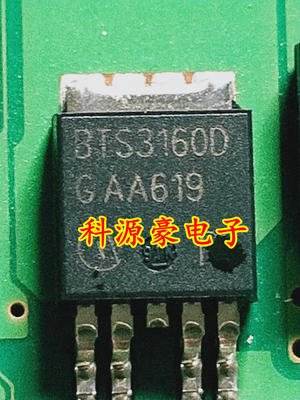 BTS3160D 贴片TO-252 智能电源开关保护IC 全新进口