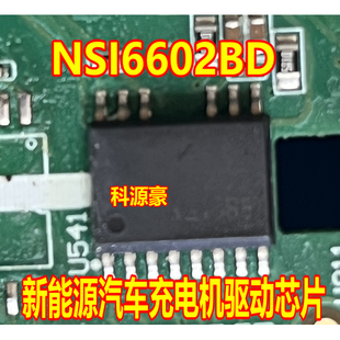 NSI6602BD 新能源汽车充电机驱动芯片 注意14脚！！