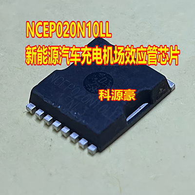 NCEP020N10LL 新能源充电机控制器MOS场效应管芯片QFN