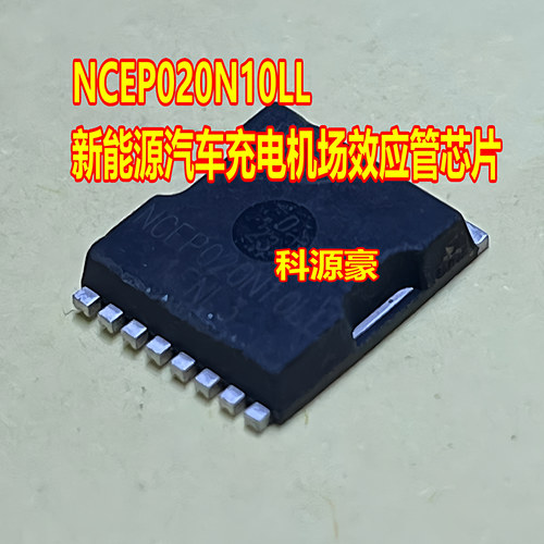 NCEP020N10LL 新能源充电机控制器MOS场效应管芯片QFN