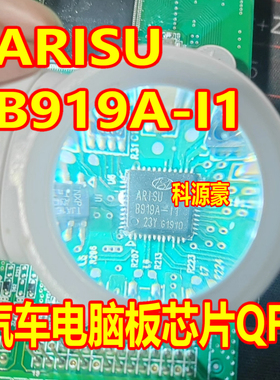 ARISU B919A-I1 B919A-11 汽车电脑板IC芯片QFN