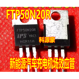 FTP50N20R 新能源汽车充电机场效应三极管拆机测试好