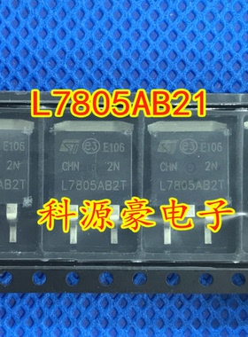 L7805AB2T 贴片TO-263 L7805 三端稳压