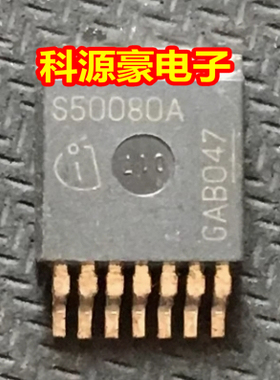 S50080A BTS50080A 贴片TO263-7脚 智能电源开关驱动芯片 MOS管