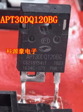 APT30DQ120BG 新能源充电机快恢复二极管 拆机测试好