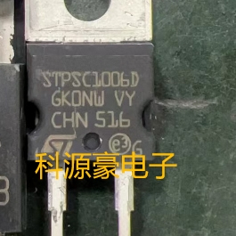 STPSC10H065D STPSC1006D 新能源汽车充电机肖特基二极管拆机测好