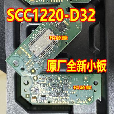 SCC1220-D32 本田ABS防抱死稳定系统本田侧滑率感应器传感器芯片