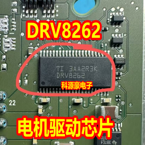 DRV8262 汽车电脑板驱动芯片
