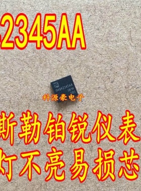 04842345AA 克莱斯勒铂锐仪表背景背光灯不亮IC芯片模块全新进口