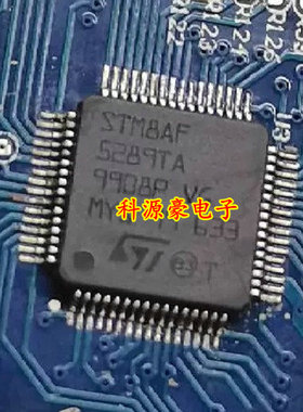 STM8AF5289TA LQFP64 8位微控制器-MCU 全新原装