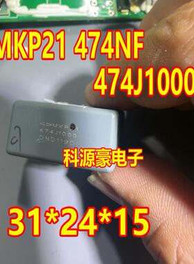 0.47uf 470nf 1000v MKP21 474J1000 新能源充电机安规薄膜电容