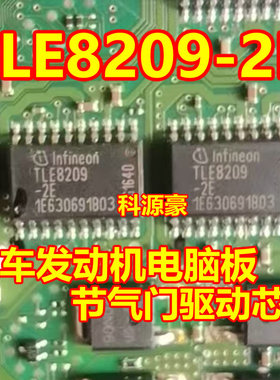 TLE8209-2E 汽车发动机电脑板节气门驱动芯片