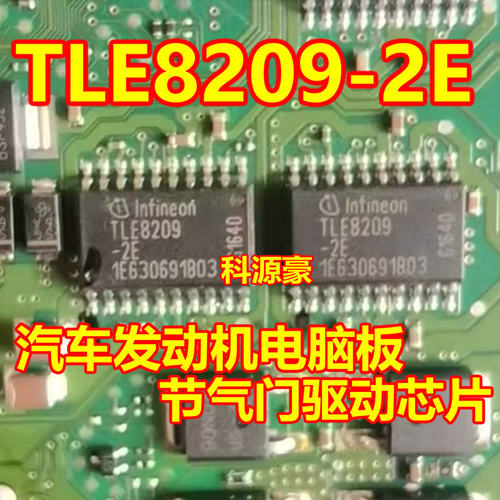 TLE8209-2E 汽车发动机电脑板节气门驱动芯片