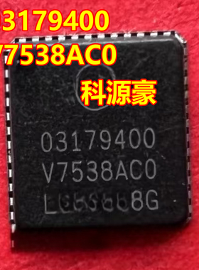 03179400 V7538AC0 汽车电脑板芯片QFN