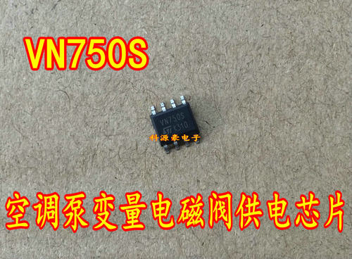 VN750S VN750SM 适用宝马空调鼓风机电磁阀供电电源芯片 贴片八脚