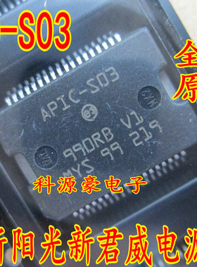 APIC-S03 日产君威发动机电脑板电源芯片 全新 贴片铁底36脚