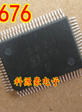 SE676 DENSO 全新电装汽车电脑板易损芯片 现货可直拍