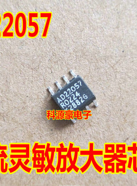 AD22057 AD22057R 贴片八脚 电源灵敏放大器芯片 全新现货