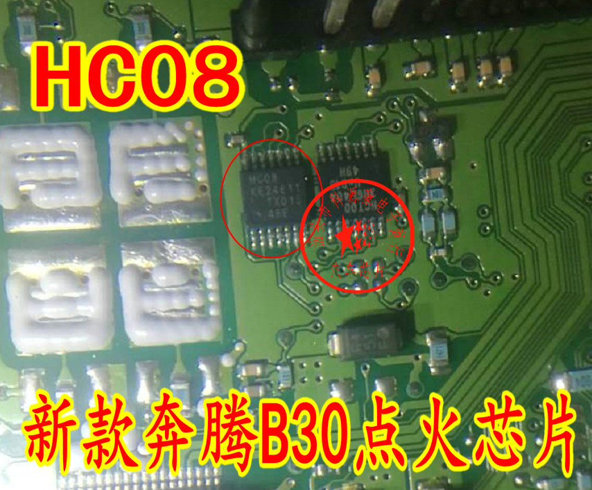 HC08 贴片14脚 一汽森雅 新款奔腾B30 哈佛H6 点火芯片 全新