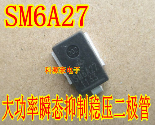 SM6A27 汽车瞬态保护二极管 现货