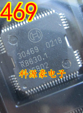 30469 全新汽车电脑板易损芯片 现货 质量保证