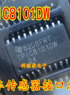 TPIC8101DW 适用奔驰271电脑曲轴位置传感器存在电气故障芯片