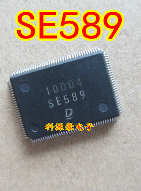 SE589 DENSO 电装全新汽车电脑板易损芯片
