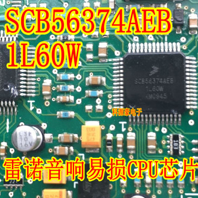 SCB56374AEB 1L60W 凯迪拉克汽车音响功放芯片全新可直拍