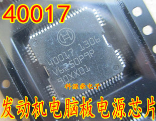 BOSCH 40017 博世发动机电脑板.宝马N20电脑3系5系X5常用喷油芯片