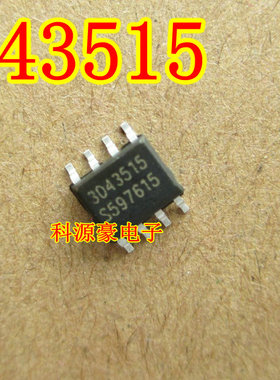 3043515 贴片八脚 汽车电脑板易损芯片