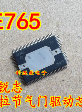 SE765 丰田锐志 卡罗拉节气门驱动芯片 全新现货
