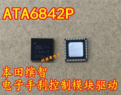 ATA6842P 大众迈腾奥迪电子手刹电脑板 显示 易损驱动IC芯片全新