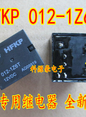 HFKP-012-1Z6T 一组转换7脚欧洲式塑封型45A14VDC 全新