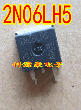 2N06LH5 2N06L05 铂锐克莱斯勒ABS电脑板场效应三极管 TO263 现货