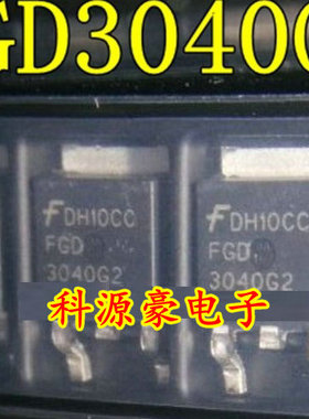 FGD3040G2 适用德尔福发动机电脑板易损点火驱动三极管