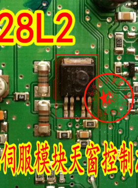 428L2 奔驰伺服模块天窗控制芯片 全新