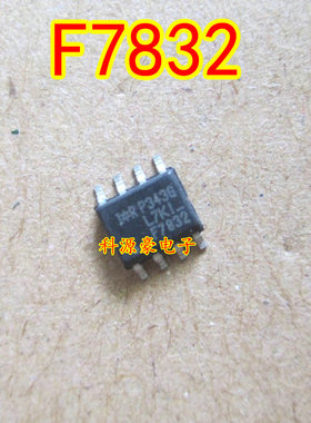 F7832 IRF7832 SOP8 贴片八脚 汽车电脑板芯片现货