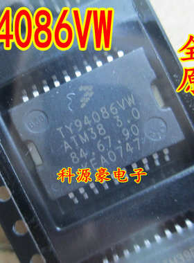 TY94086VW ATM38 3.0 汽车电脑板易损芯片现货质量保证