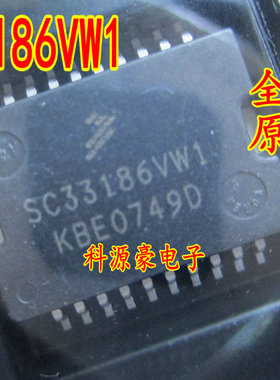 SC33186VW1 汽车电脑板易损节气门驱动芯片