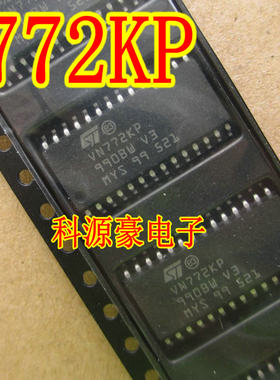 VN772K VN772KP 迈腾汽车车身电脑板油箱 后备箱驱动芯片
