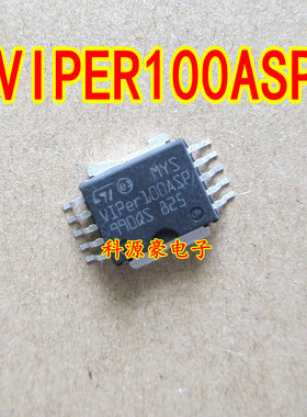 VIPER100ASP 汽车电脑板易损芯片现货质量保证