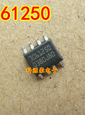 3061250  贴片八脚 汽车电脑板易损芯片 全新现货