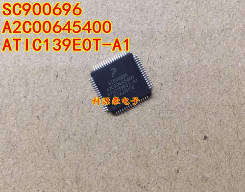 SC900696 A2C00645400 ATIC139E0T-A1 汽车电脑板易损芯片