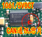 5V0 UJA1061 汽车电脑板常用CAN通讯芯片 5V0CT 1061