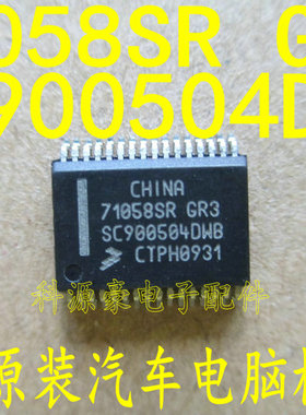 71058SR-GR3 SC900504DWB 福克斯发动机电脑板喷油/风扇驱动芯片
